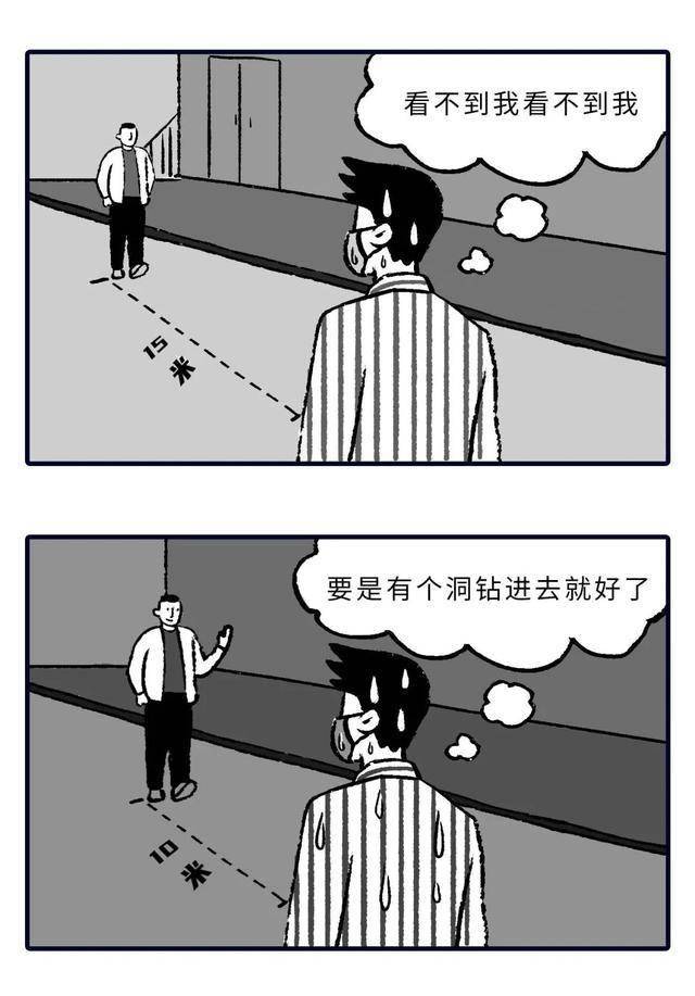 社恐患者极度舒适漫画