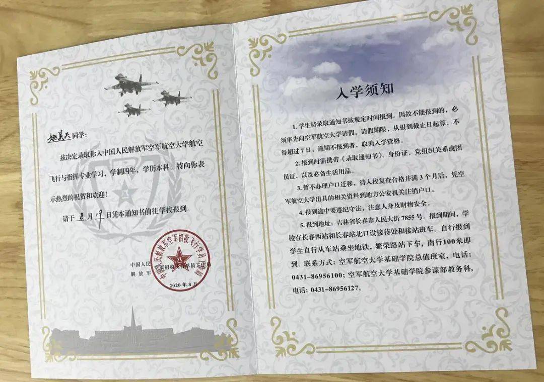 空军|万里挑一！杭州7名男生被录取为2020年空军飞行学员品学兼优