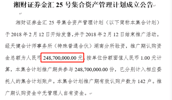 业务|近20亿资管“踩雷” ！这家券商及分管高管均被罚，被扣分已板上钉钉