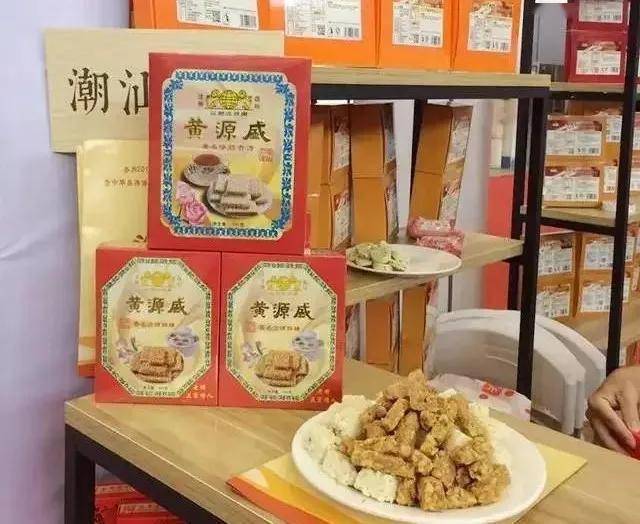 寻味濠江黄源盛沙浦酥糖唇齿间的乡味