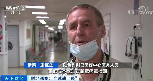 检测法|1秒内出结果！以色列研制出新冠病毒“唾液检测法”