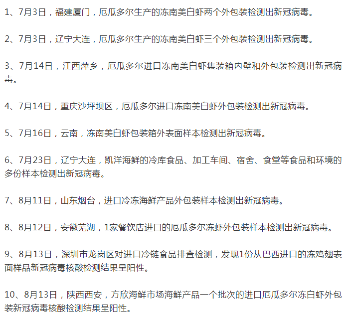 【广东5市出现多名新增病例
 /广东新增5例本土病历】