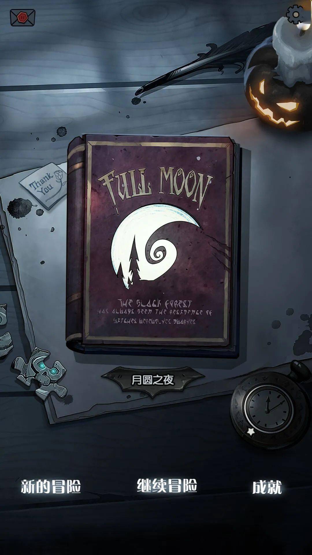 月圆之夜曲谱_月圆之夜(3)