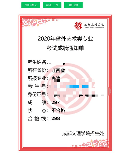 成绩|艺考生两次查成绩竟由合格变不合格，到底哪出了问题