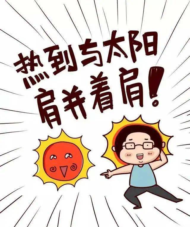 高温天排队,管够的那种!热到融化