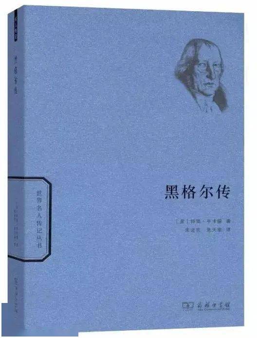 黑格尔的5种好书推荐