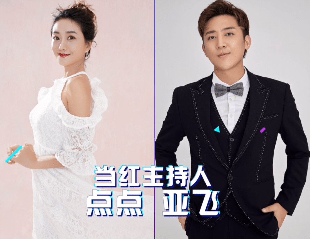 组合|“甜筒组合”相爱相杀！点点、亚飞、韩玉成……为TA 而来！