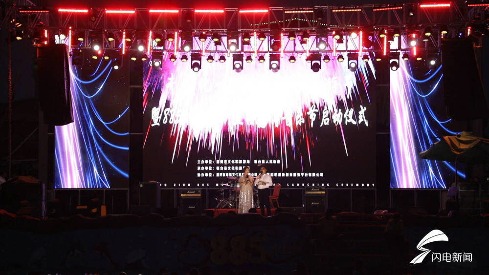 桓台|“水上”音乐节点燃夏日激情 淄博桓台2020文化旅游节启动