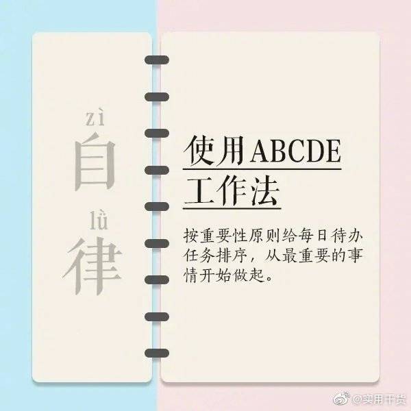 自律|才华之上，请更相信自律的力量