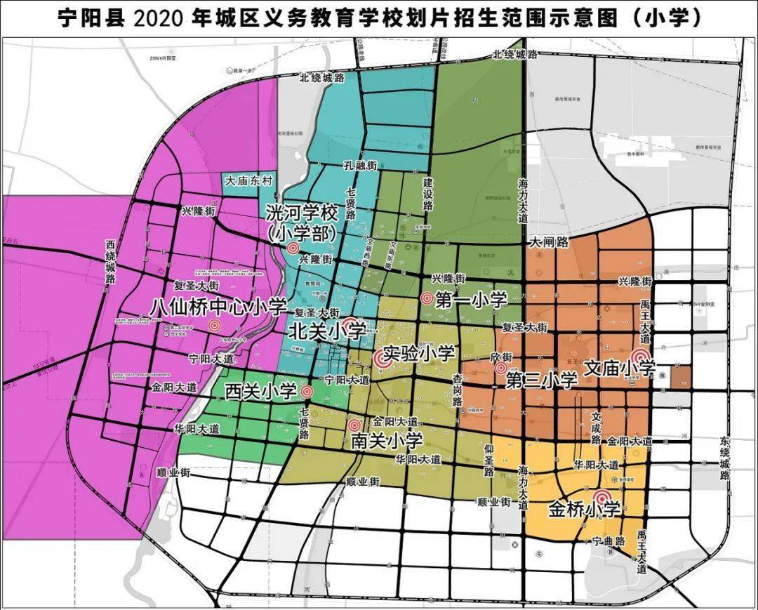 宁阳县2020年义务教育学校划片范围公布!快来看看你家