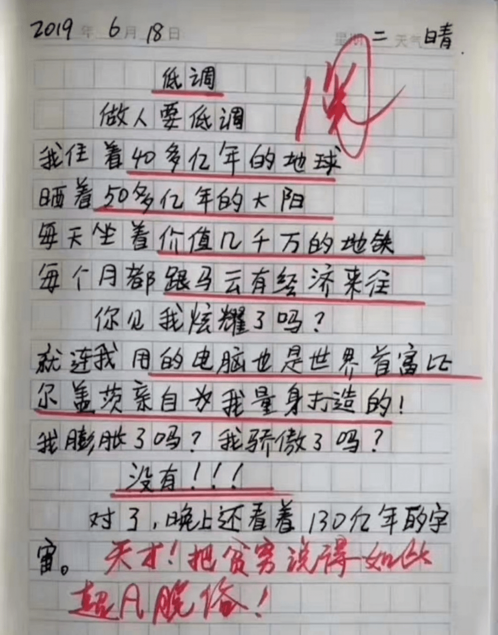 作文|小学生作文《热死了》火了，老师：优秀，我拜你为师吧！