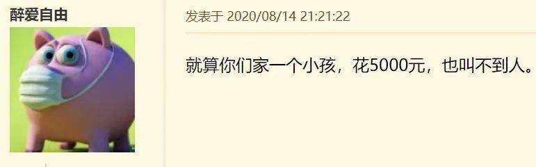 没人应聘！月薪5千宁波招保姆，包括室内保洁、洗衣做饭、照顾双胞胎、全年无休…