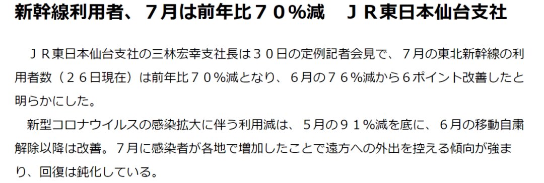【开云APP·官方登录入口】
新干线半价啦！JR东日本宣布8月20日起预购就折半！(图2)