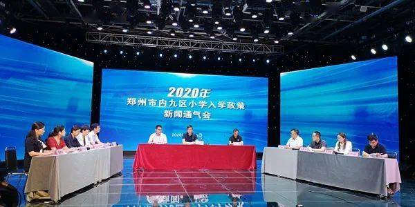 郑州市|郑州市内9区小学报名时间定了！最新政策速看！