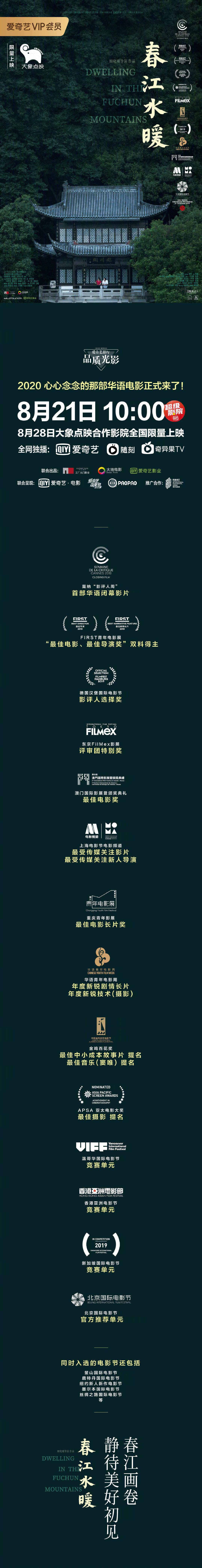 顾晓刚|顾晓刚电影《春江水暖》定档，先网播再部分影院上映