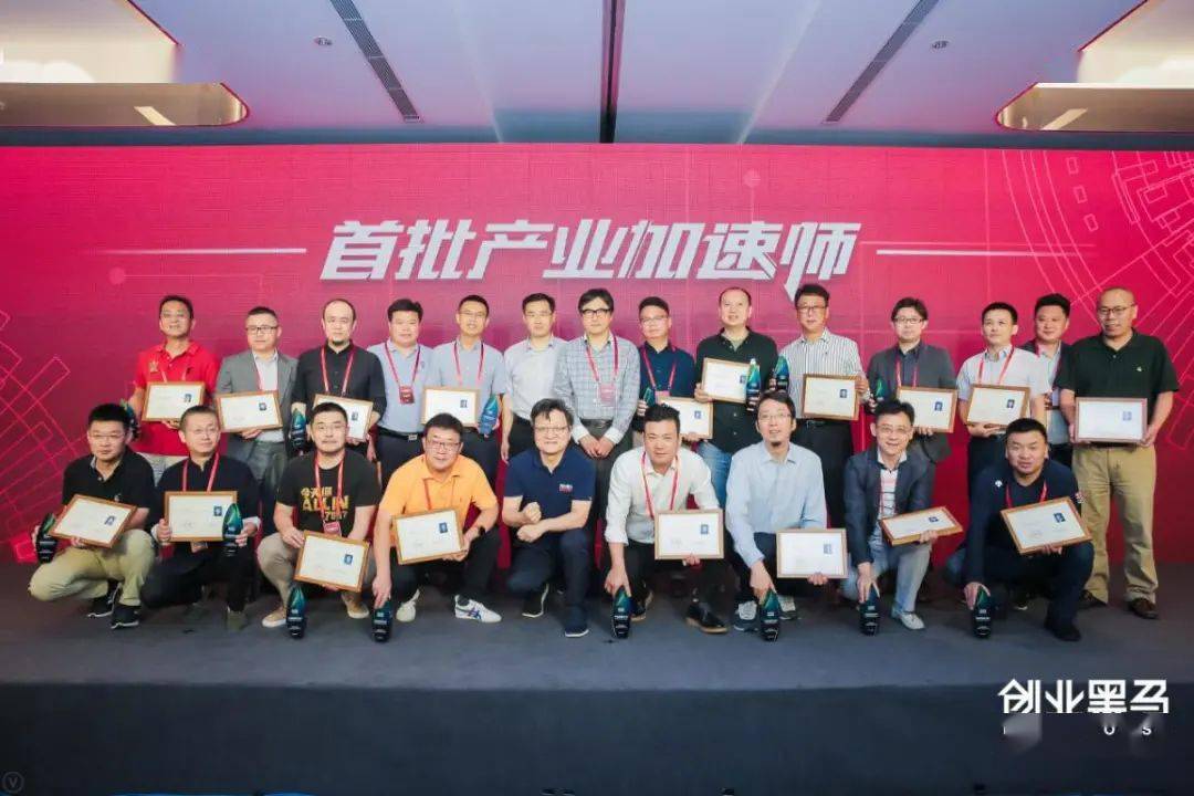创业黑马推出全新职业“产业加速师”：全中国所有的中小企业都可以加速一次