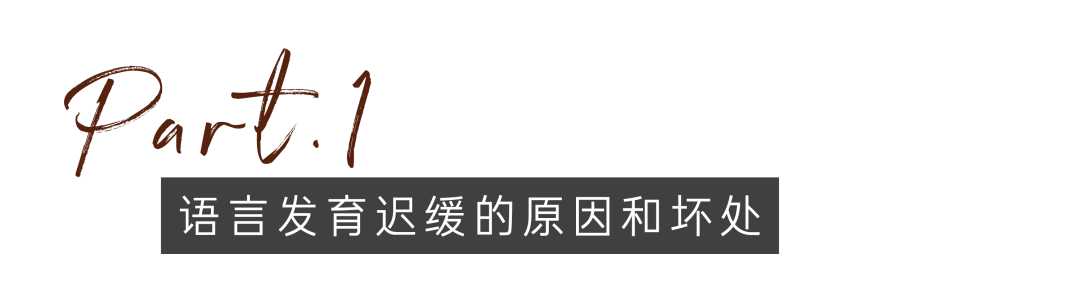 黄金期|育儿干货|能说会道宝宝养成记，把握住语言黄金期才是关键！