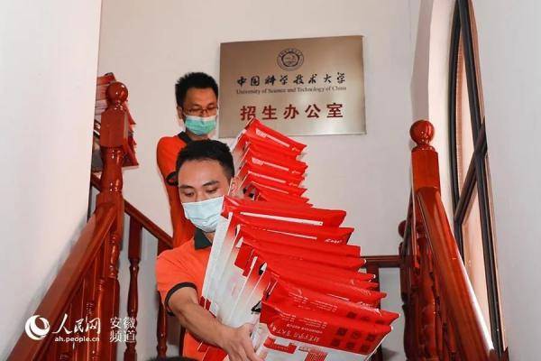 中国科大|请查收 | 中国科大首批录取通知书已经寄出！