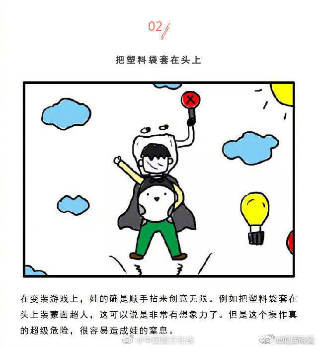 儿童|9个容易被父母忽略的儿童安全隐患