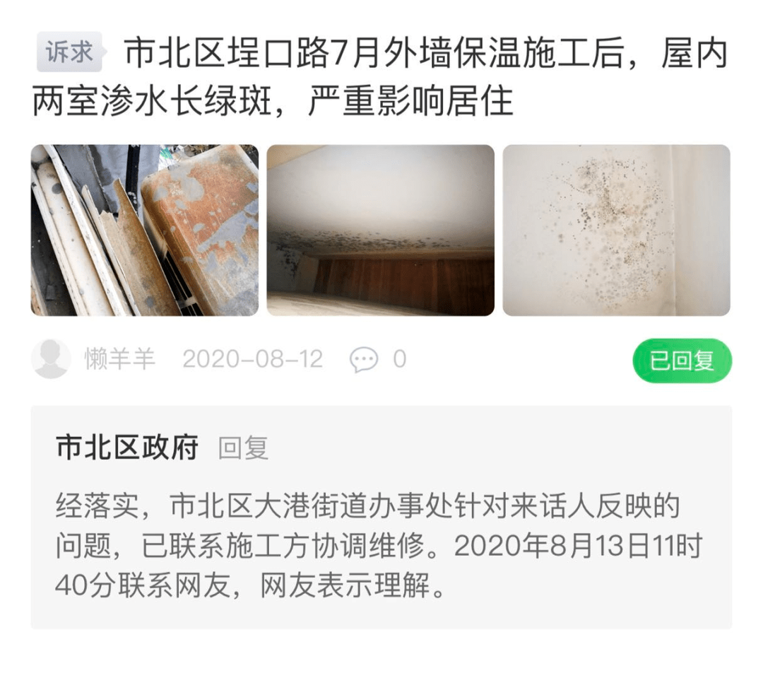 投诉|手机一点，政府督办！青岛市网端“投诉受理”第一平台来啦（附使用攻略）