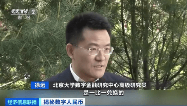 官宣|重磅官宣！数字人民币，要来了！它是法定货币，手机没信号也能用！未来，现金是否会被取代？