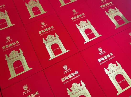 通知书|中国农业大学2020年录取通知书正式发布
