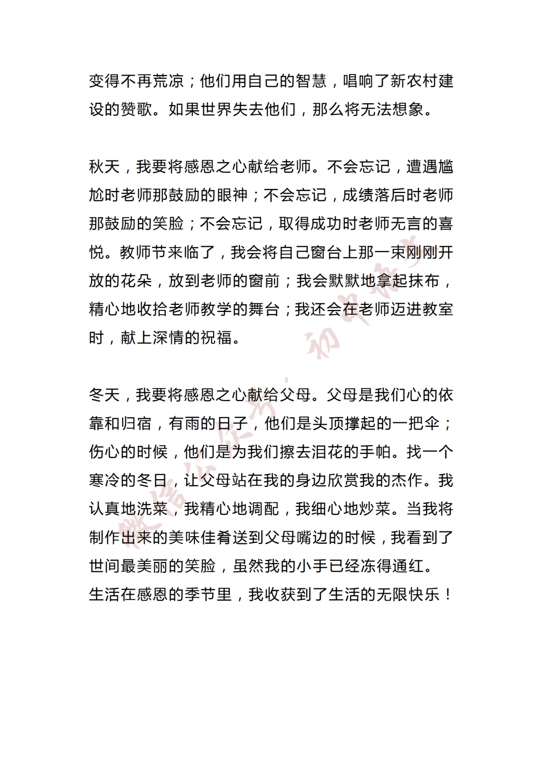 满分作文全景解读 1e2d7dfbcf254223adf5d96d5d869f5e.png