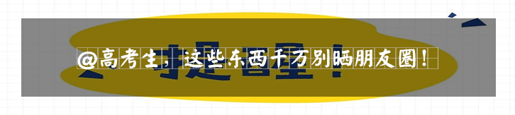 宿管|山东一大学学生时隔7个多月返校，被宿管阿姨问懵了