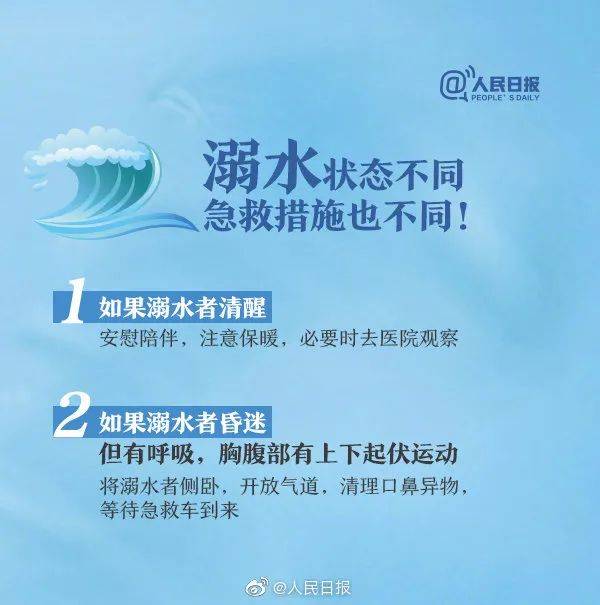 游前|最新！湖南发布预防学生溺水动漫宣传片