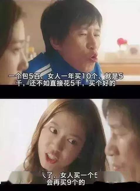 穷人|女人有再多钱也是穷人，说的太准了