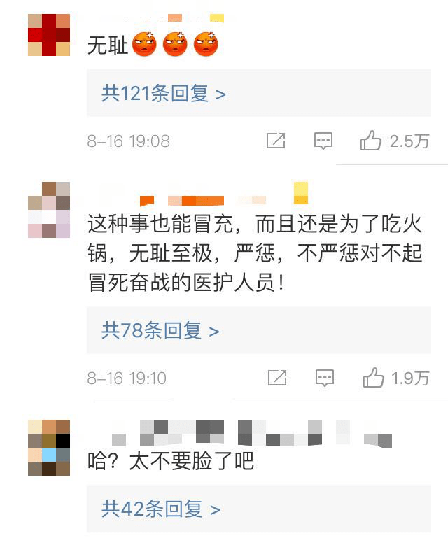 男子|假冒抗疫医护骗火锅吃？来，账单结一下 | 沸话