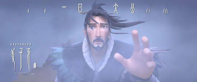 电影《姜子牙》终定档国庆!首部春节档撤档影片将恢复