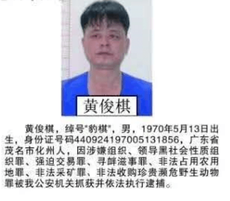 化州一涉黑犯罪组织被打,67人被抓!5名头目资料曝光!