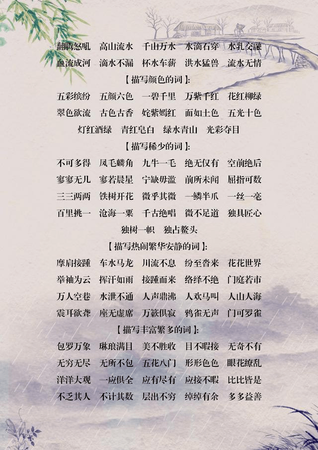 并什么战成语_成语故事简笔画(3)