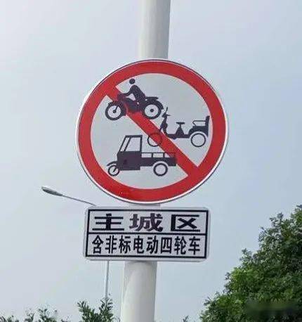 锦州关于调整禁止摩托车驶入道路区域的通告