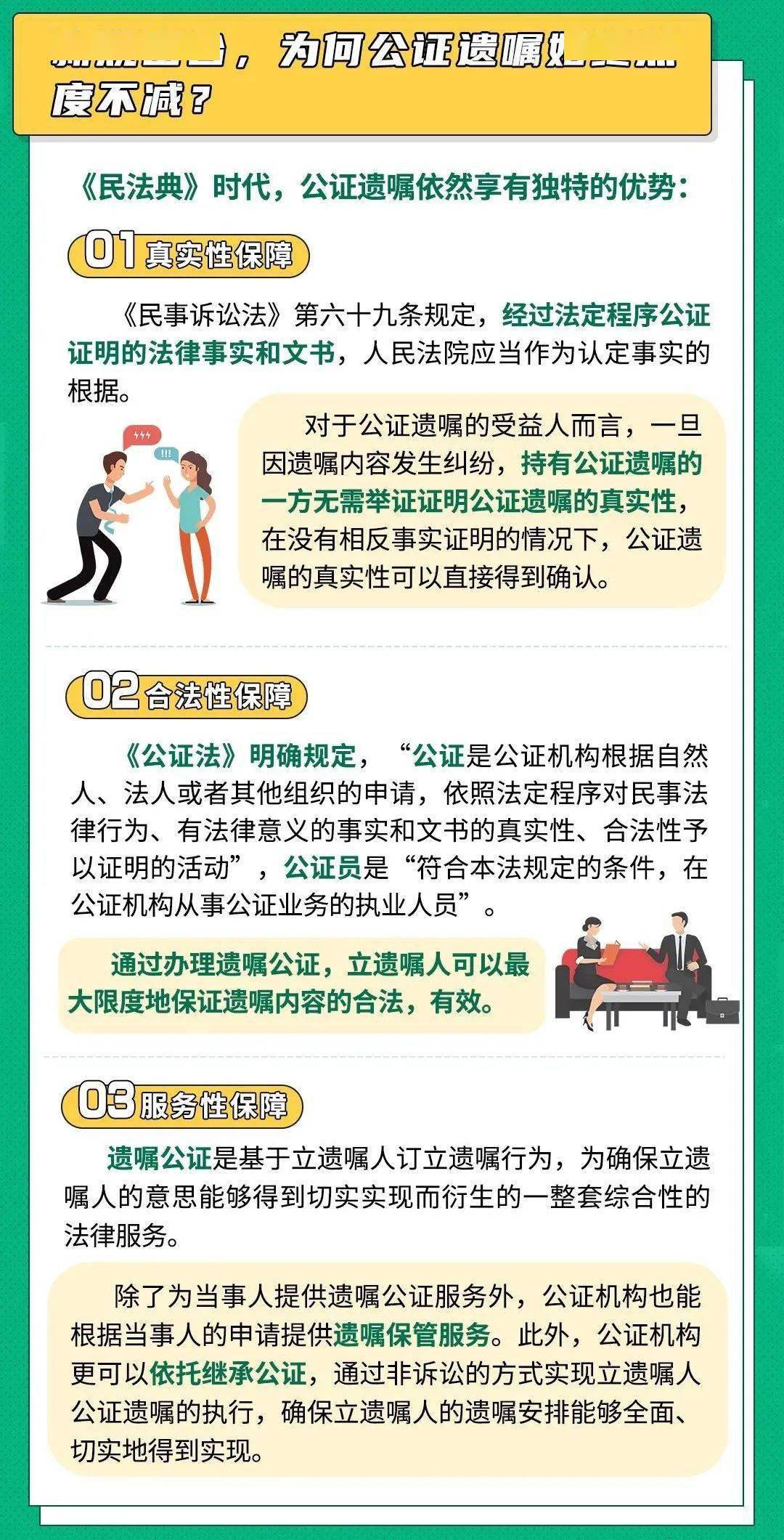 什么叫做公证遗嘱 0f7659b1bc4f43c89ef2d67db1e612c4.jpeg