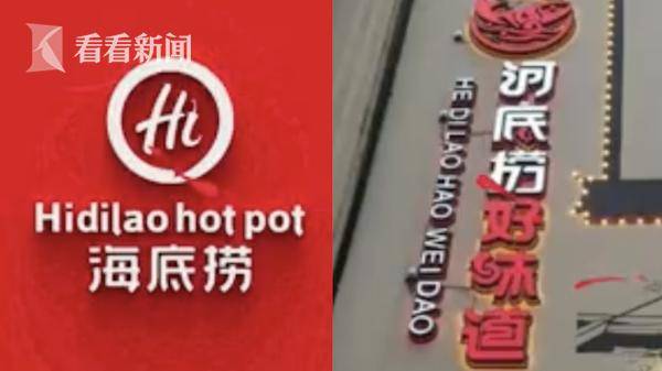 原告|河底捞赢了海底捞，但却改名河底鲜！老板娘：不想惹麻烦