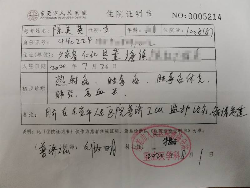 陈美英|祸不单行！东莞男子因风投失败欠债100多万，母亲又患重病入院