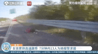 二大队|7分钟13人为她报警！网友却吵翻了......