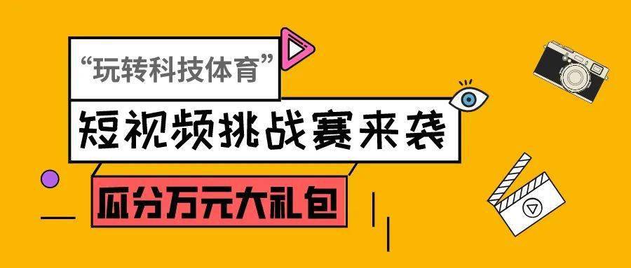 网络技术挑战赛报名时间 5a2c824d9a254f858614e8e62ca82733.jpeg