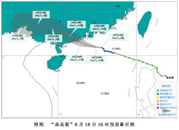 登陆|“海高斯”将于明天早晨到上午在这一带登陆，海南将有强风雨...