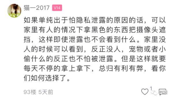 杭州一小伙非要在家装摄像头，卧室都一览无余