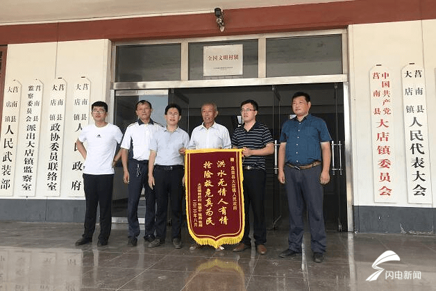 暴风雨|别害怕，我们马上救你！莒南一位老人被困水中，暴风雨中上演生命救援