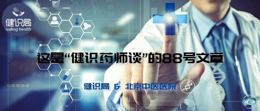 健识药师谈|酸梅汤另一面：不仅仅是饮料