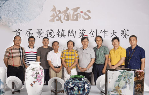 景德镇|“我有匠心”首届景德镇陶瓷创作大赛圆满成功