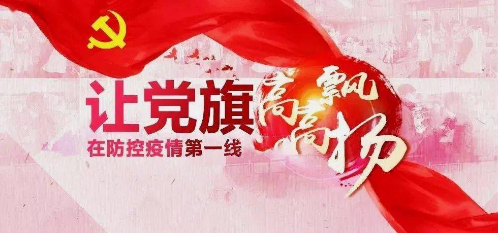 PG电子游戏|
【抗疫风范】下沉干部用心服务就是最好的防控