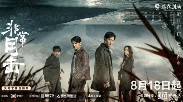 杨苗|悬疑剧《非常目击》开播 宋洋袁文康“暴裂”再联手揭开20年悬案