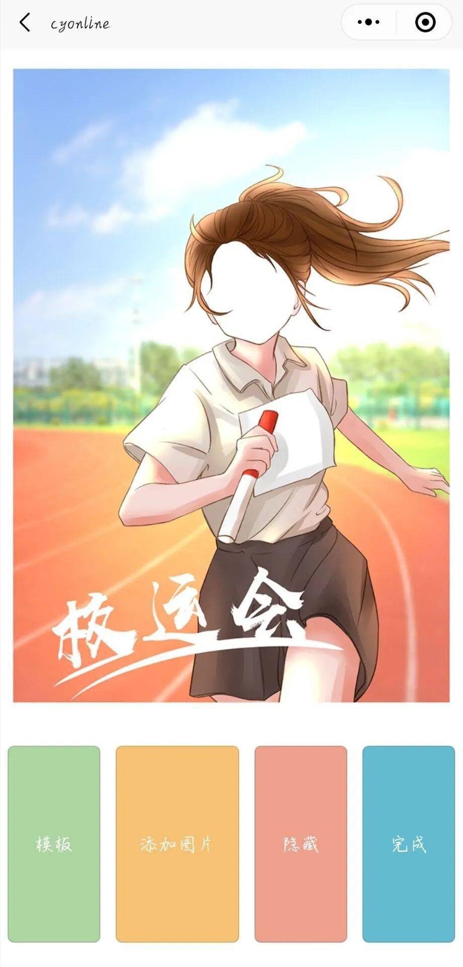 危楼高百尺猜成语(2)