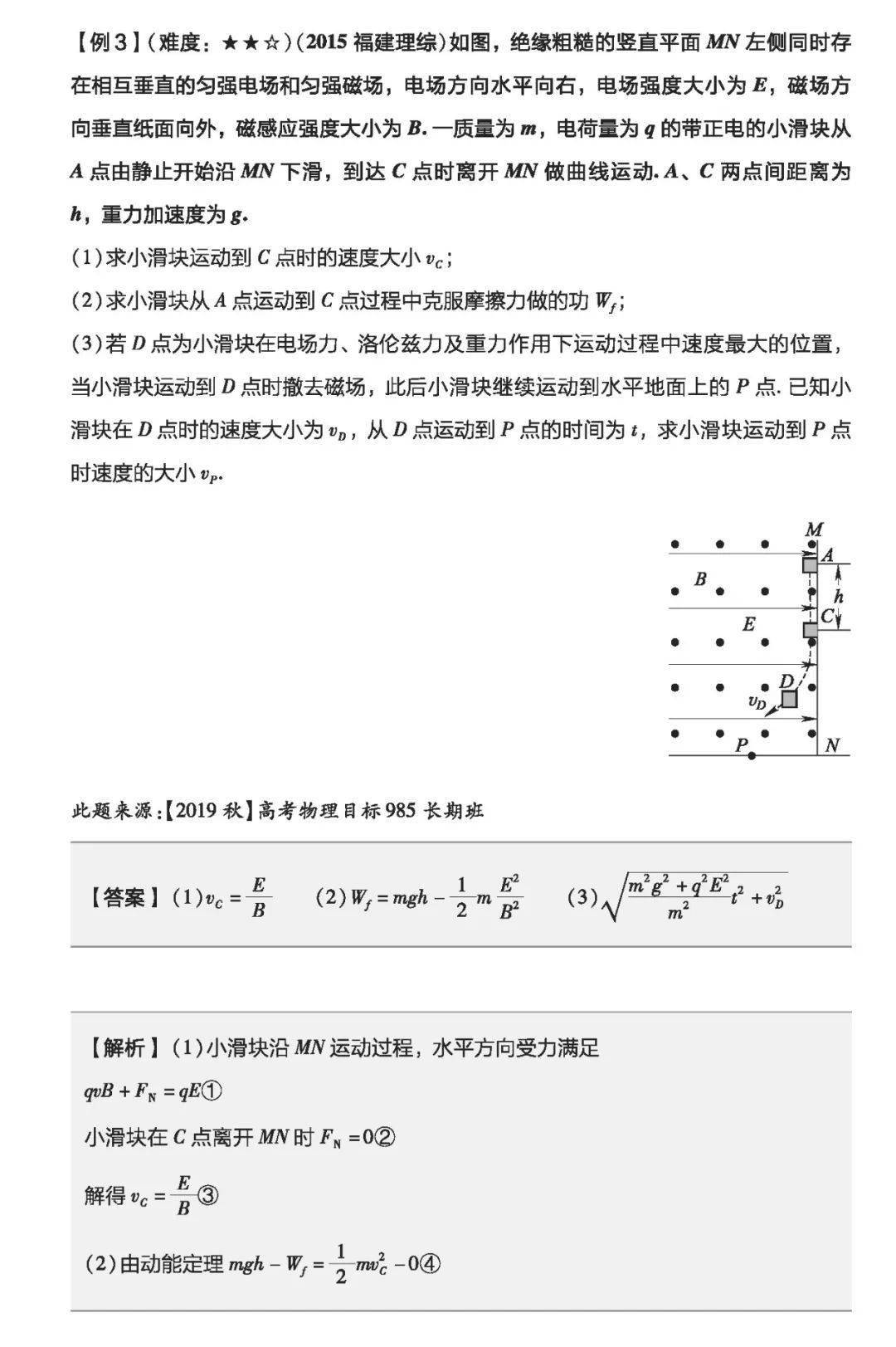 质变|物理一轮复习怎样才能达到质变？（附一轮实用复习资料电子版）