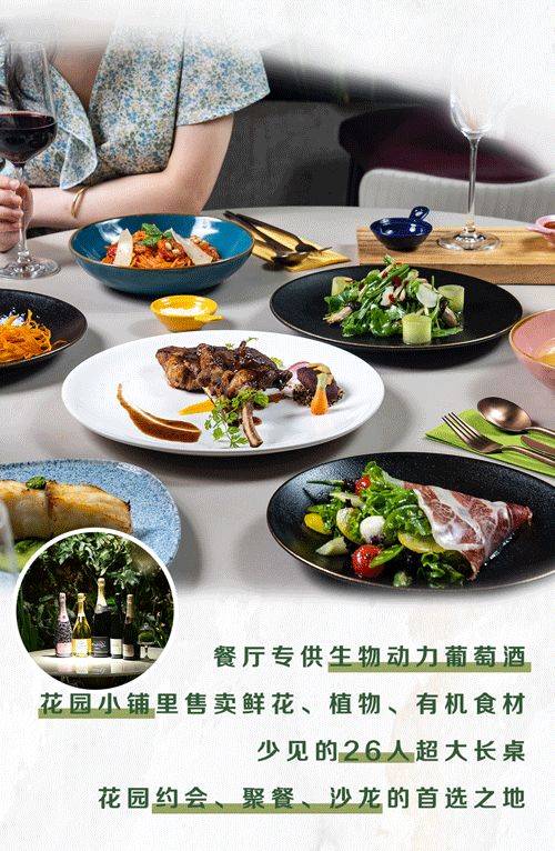 植物园|魔都也有了！帝都刷屏的“植物园餐厅”